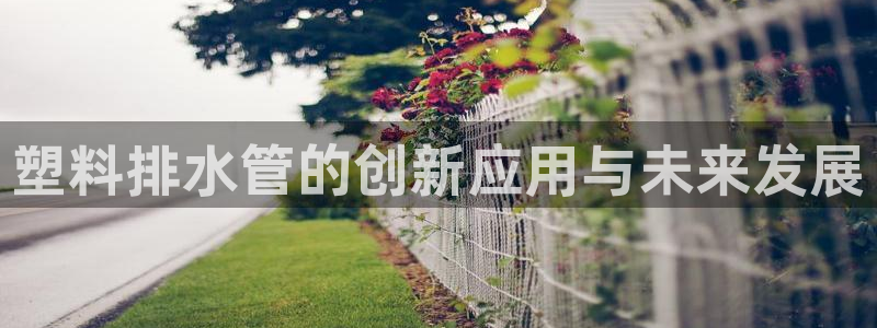 天辰娱乐885544