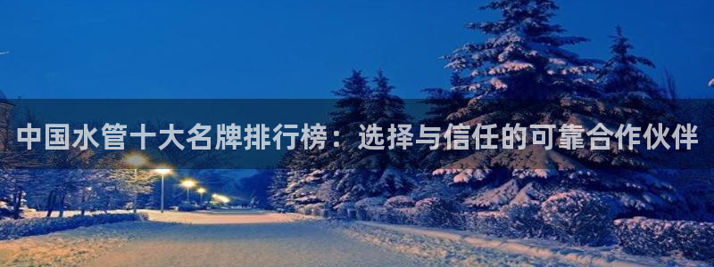 天富娱乐天辰娱乐